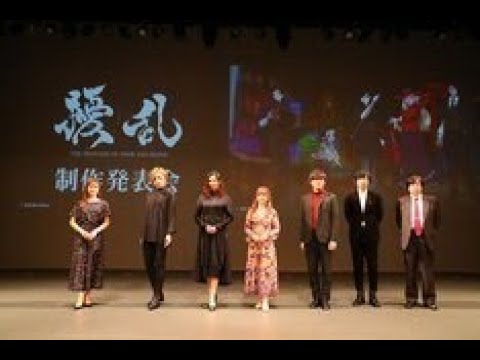 ✅  オリジナルTVアニメ「擾乱 THE PRINCESS OF SNOW AND BLOOD」の制作発表会が、本日2月9日に東京・明治座にて開催された。この日メインキャストとして発表された三森すずこ