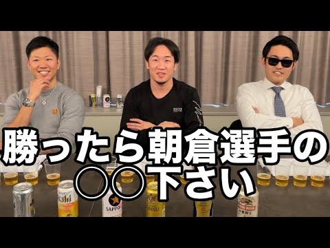 【神回】朝倉未来とビールで決闘します