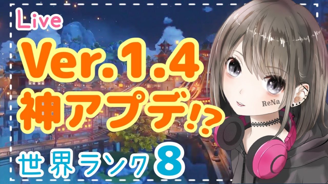 【原神/live】#85 世界ランク8★Ver.1.4新情報振り返りながらまったり冒険♪初見さん大歓迎!【GenshinImpact /女性実況】 【原神/live】#85 世界ランク8★Ver.1.4新情報振り返りながらまったり冒険♪初見さん大歓迎!【GenshinImpact /女性実況】