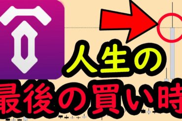 予約していない人も購入可！ テンセット （10set）人生の最後の買い時　ビットコイン イーサリアム ネム   リップル IOST 仮想通貨 10set Tenset テンセット