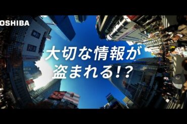 【TOSHIBA】技術シリーズ広告「量子暗号通信」篇(30秒)
