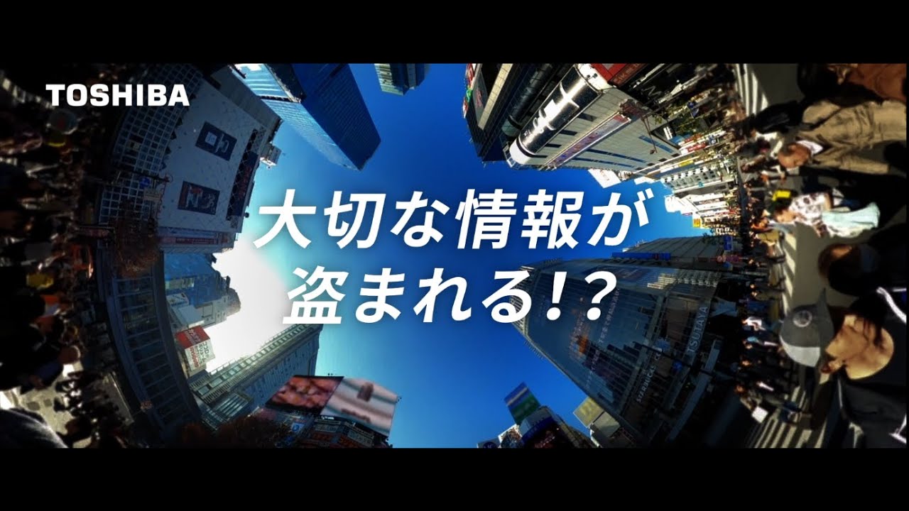 【TOSHIBA】技術シリーズ広告「量子暗号通信」篇(30秒) 【TOSHIBA】技術シリーズ広告「量子暗号通信」篇(30秒)