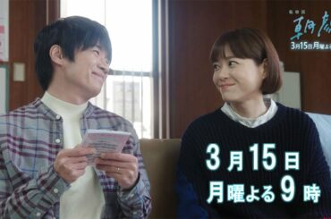 【監察医朝顔3/15放送】不可解な墜落死…容疑者はまさかの人物！そして最後の悲劇が！【フジテレビ】