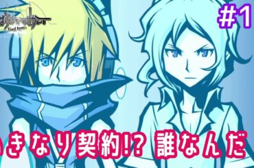 お前が新しいパートナー！？新たな7日間の始まり【 すばらしきこのせかい  -Final Remix- 実況プレイ 】#13