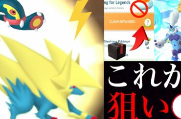 【ポケモンGO】今こそ集めるチャンス！？あのアメＸＬや新実装のシビルドンの厳選もガチるべき・・？霊獣ボルトロスも！【メガライボルト・チャージ完了！】