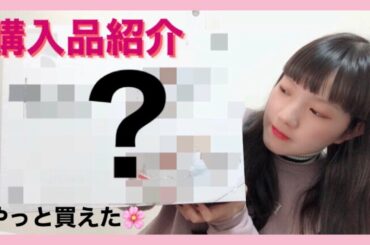 ｢購入品紹介」Monster Cat's MISAKI NANAMI RIE COCONANASPROUT Production ダンスヴォーカル