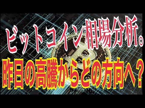 【仮想通貨】21'3:4 ビットコインの相場分析。昨日の高騰からどの方向へ動く?【暗号資産】 【仮想通貨】21'3:4 ビットコインの相場分析。昨日の高騰からどの方向へ動く?【暗号資産】