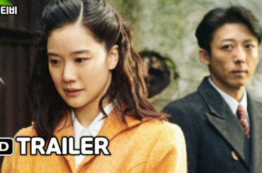 스파이의 아내 (スパイの妻, 2020) 메인 예고편 - 한글자막