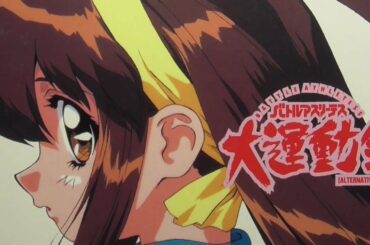 バトルアスリーテス 大運動会オルタナティヴ // ゲーム紹介 // PlayStation / プレイステーション / PS