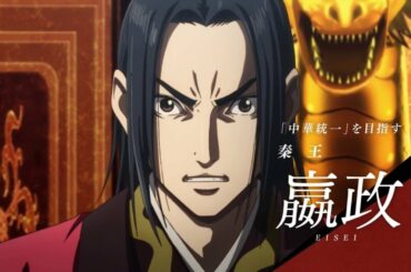 TVアニメ 「キングダム」2020年4月 第3シリーズがNHK総合にて放映!!
