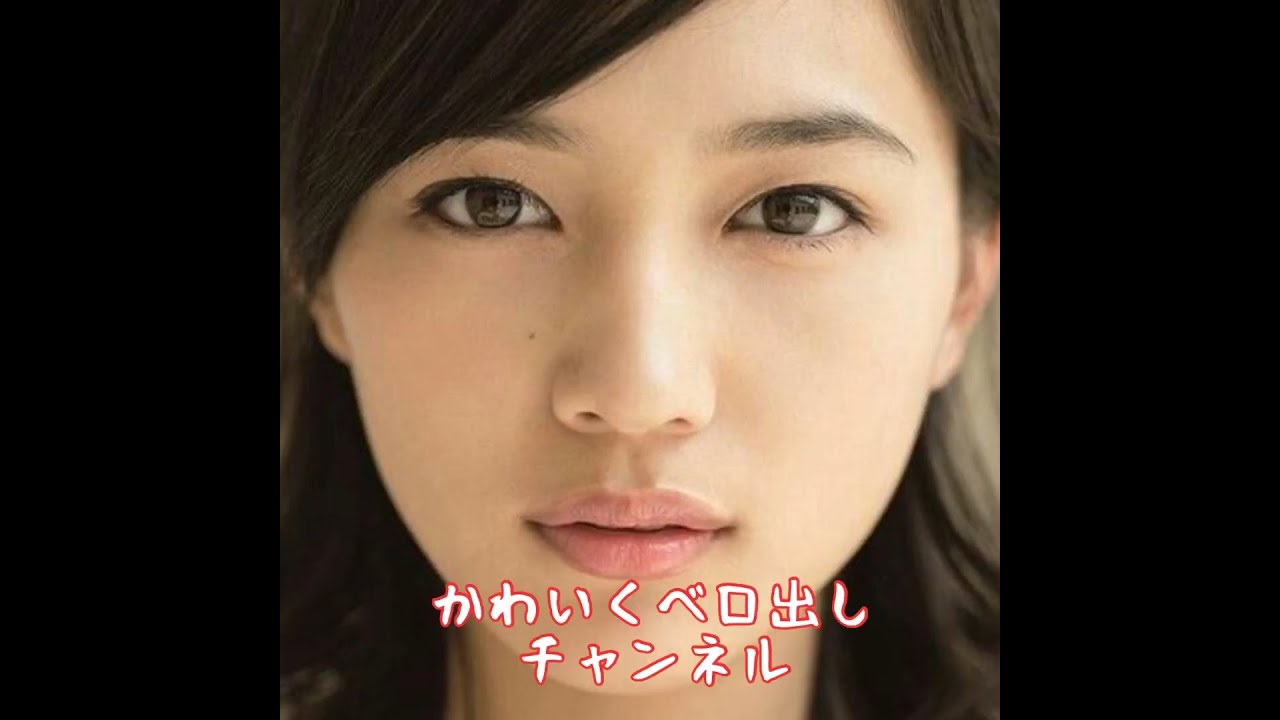 【川口春奈】かわいくベロ出しさせてみちゃいました #川口春奈 #女優 #ベロ #舌 【川口春奈】かわいくベロ出しさせてみちゃいました #川口春奈 #女優 #ベロ #舌