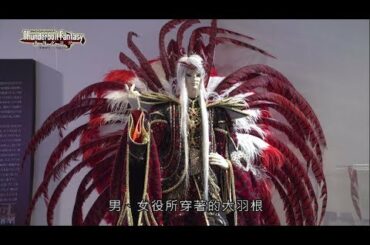 《Thunderbolt Fantasy 東離劍遊紀》寶塚歌劇團舞台化紀念特別節目