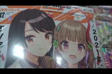 月刊コミックアライブ 2020年12月号「幼なじみが絶対に負けないラブコメ」【KADOKAWA】