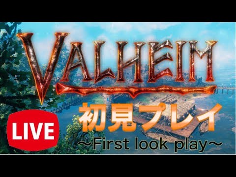【Valheim】３ボス攻略チャレンジ【バルヘイム】