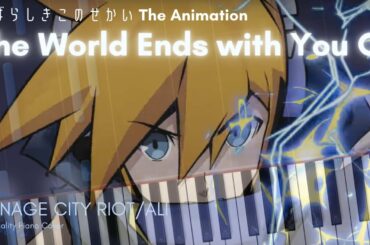 The World Ends with You The Animation OP - TEENAGE CITY RIOT [Piano Cover] (Synthesia)すばらしきこのせかい