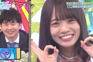 日向坂で会いましょう 春日はつらいよ　お帰り影さん #2