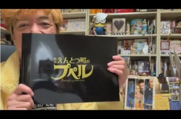 2020年12月27日_「アレックスの新作映画感想」#ワンダーウーマン1984 #えんとつ町のプペル #約束のネバーランド #ネクスト・ドリームふたりで叶える夢 #ストックホルム・ケース