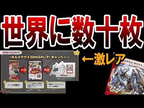 デュエマ 世界に枚の激レアカード判明 特性アクリル入り ボルメテウス ホワイト ドラゴン Yayafa デュエマ 世界に枚の激レアカード判明 特性アクリル入り ボルメテウス ホワイト ドラゴン Yayafa