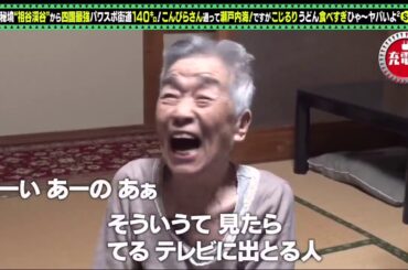 出川哲朗の充電させてもらえませんか？2021年2月27日　次の町までは  …