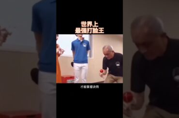 #世界之最 世界上最强打臉王🔥 ＃抖音