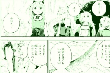 【異世界漫画】スライム倒して300年、知らないうちにレベルMAXになってました – Raw 【第49話】 美しくて、綺麗なバージョン