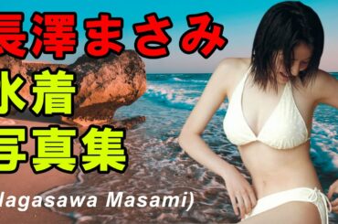 長澤まさみ 水着写真集 | Nagasawa Masami