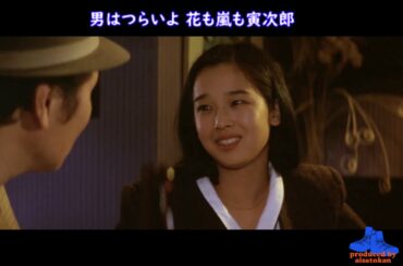 【田中裕子】懐かしの映画 男はつらいよ 天城越え おらおらでひとりいぐも