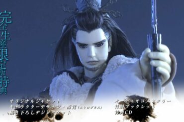 「Thunderbolt Fantasy 東離劍遊紀2」第1巻Blu-ray＆DVD発売決定！