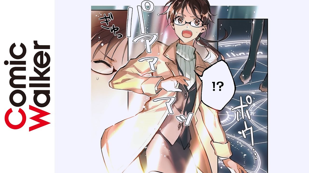 【公式】『聖女の魔力は万能です』第1話 (試し読み動画) 【公式】『聖女の魔力は万能です』第1話 (試し読み動画)