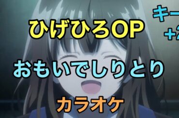 おもいでしりとり Dialogue Yayafa