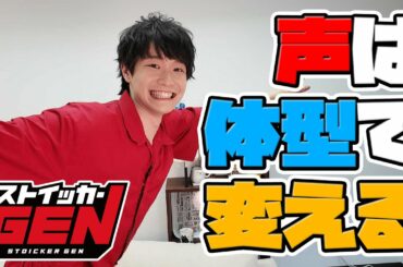 ストイックに声を出すためには？