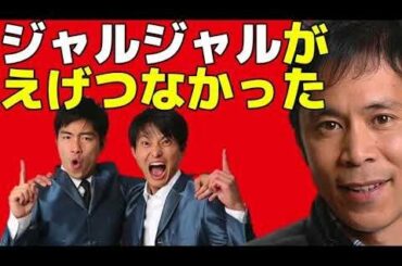 岡村隆史 M-1 2017の感想を語る