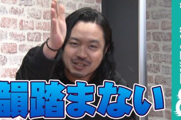 新婚・永島優美アナへマヂラブ、Creepy Nutsを代表してR-指定がメッセージ