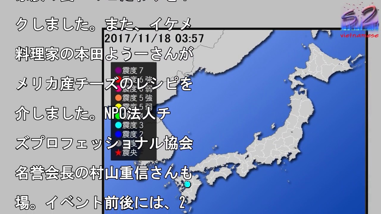 【地震情報(震源・震度に関する情報)】平成29年11月18日03時57分 気象庁発表�ート 【地震情報(震源・震度に関する情報)】平成29年11月18日03時57分 気象庁発表�ート