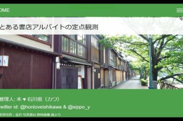 2017年9月9日デイリーランキングBEST10　[#8 と定]