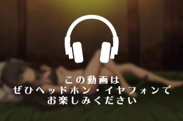 添い寝ボイス① / How Not to Summon a Demon Lord Ω #2