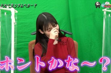 【わしゃがなTV】おまけ動画その76「あらためて見るすみぺカード」【中村悠一/マフィア梶田】