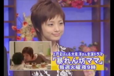 大泉洋vs上戸彩／新・食わず嫌い王決定戦20071018