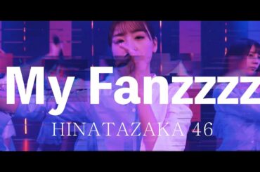 ★日向坂46 My Fanzzzz（Rap）+ Mad Science - MK2（TRACK）