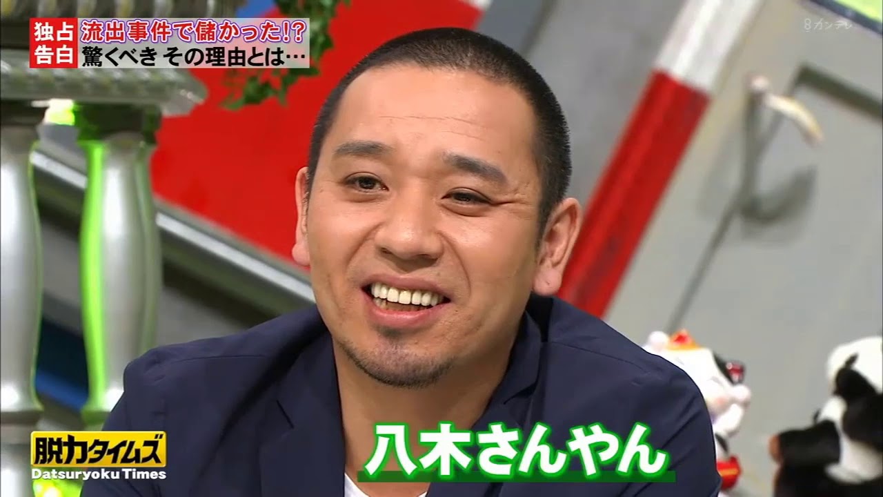 『脱力タイムズ』🅷🅾🆃 大悟（千鳥）・福士蒼汰、仮想通貨トラブルにあった芸能人！？ 告白悲惨すぎる貧乏生活!