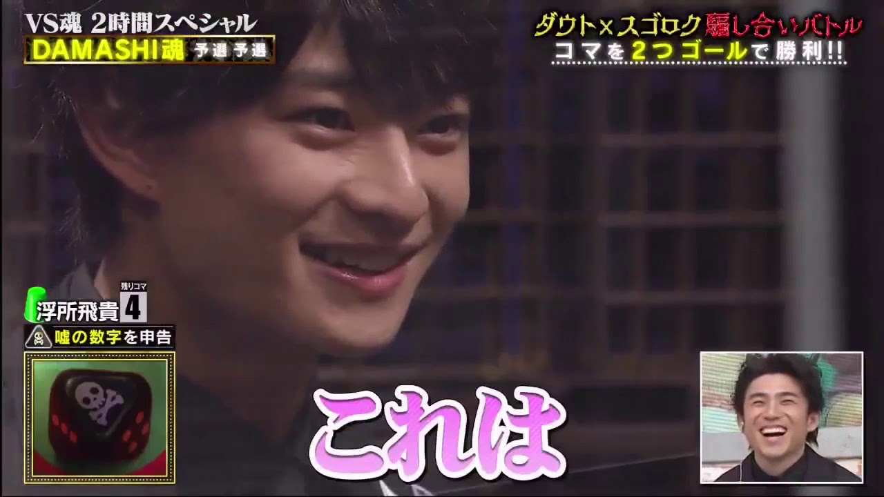 〖VS魂 2021年3月11日〗🅽🅴🆆 市川海老蔵・吉岡里帆・片岡愛之助・山崎育三郎ら豪華芸能人とだまし合い決戦!#9 〖VS魂 2021年3月11日〗🅽🅴🆆 市川海老蔵・吉岡里帆・片岡愛之助・山崎育三郎ら豪華芸能人とだまし合い決戦!#9