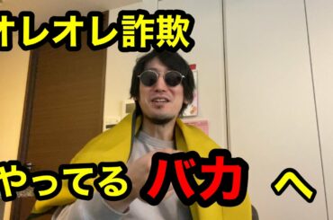 【ひろゆかない】仮想通貨で詐欺するのが1番手っ取り早くね？