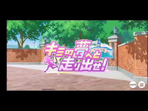 【 #ウマ娘 ゲーム攻略実況】 輝く未来を君と見たいから ウマ娘プリティーダービー #11 【 #ウマ娘 ゲーム攻略実況】 輝く未来を君と見たいから ウマ娘プリティーダービー #11