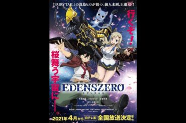 Eden’s Zero Trailer Promocional