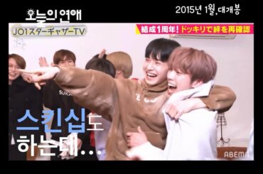 【JO1/98ズ】오늘의 연애 98ズver.