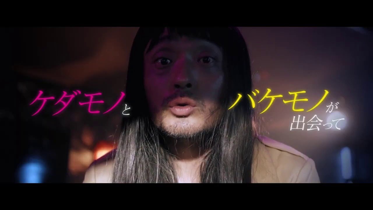 【予告】映画『恋するけだもの』｜11月21日（土）公開
