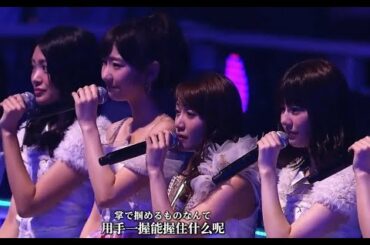 掌が語ること(Tenohira ga Kataru Koto) - AKB48