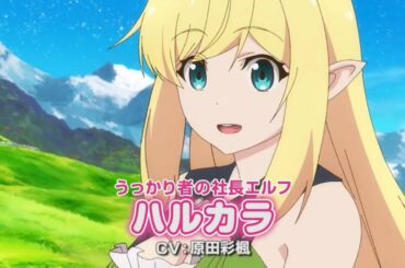 スライム倒して300年、知らないうちにレベルMAXになってました ４　冒険者が来てしまった