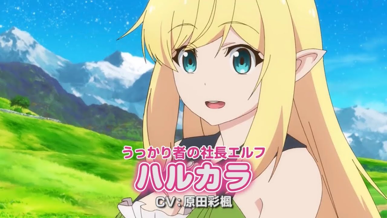 スライム倒して300年、知らないうちにレベルMAXになってました 4 冒険者が来てしまった スライム倒して300年、知らないうちにレベルMAXになってました 4 冒険者が来てしまった