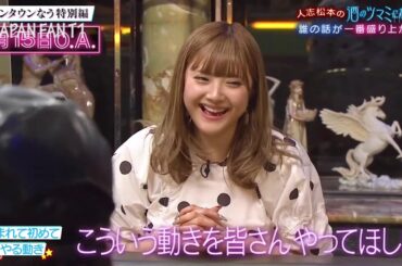 『ダウンタウンなう』大橋未歩、佐藤隆太、Ｍａｔｔ、丸山桂里奈が登場。人志松本の酒のツマミになる話。大人になって怒られたことは?悩み、本音をツマミにほろ酔いトーク PART 5